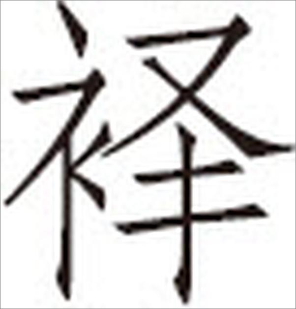 书籍《边塞诗--中华传统诗词经典》 - 插图1