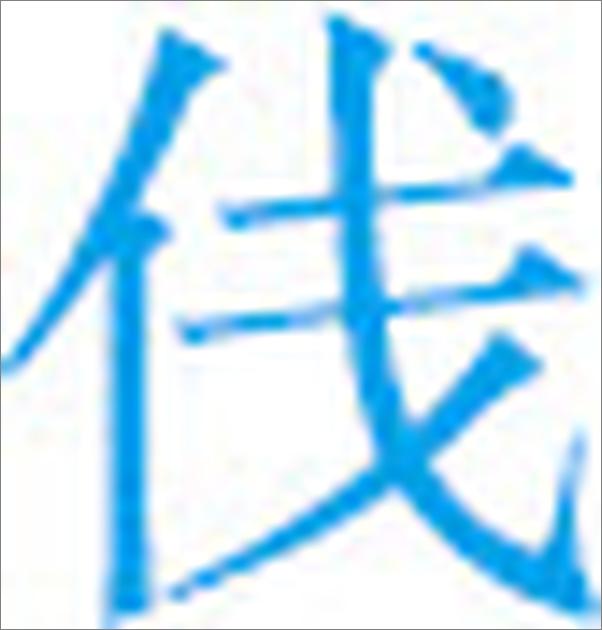 书籍《边塞诗--中华传统诗词经典》 - 插图2