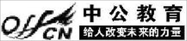 书籍《公务员考试快速突破手册_行测速解技巧集萃》 - 插图1