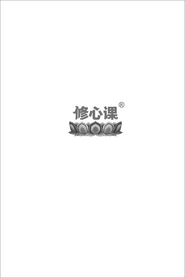 书籍《不抑郁的活法：六祖坛经修心课》 - 插图2