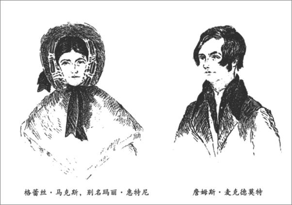 书籍《别名格蕾丝 - 玛格丽特·阿特伍德》 - 插图1