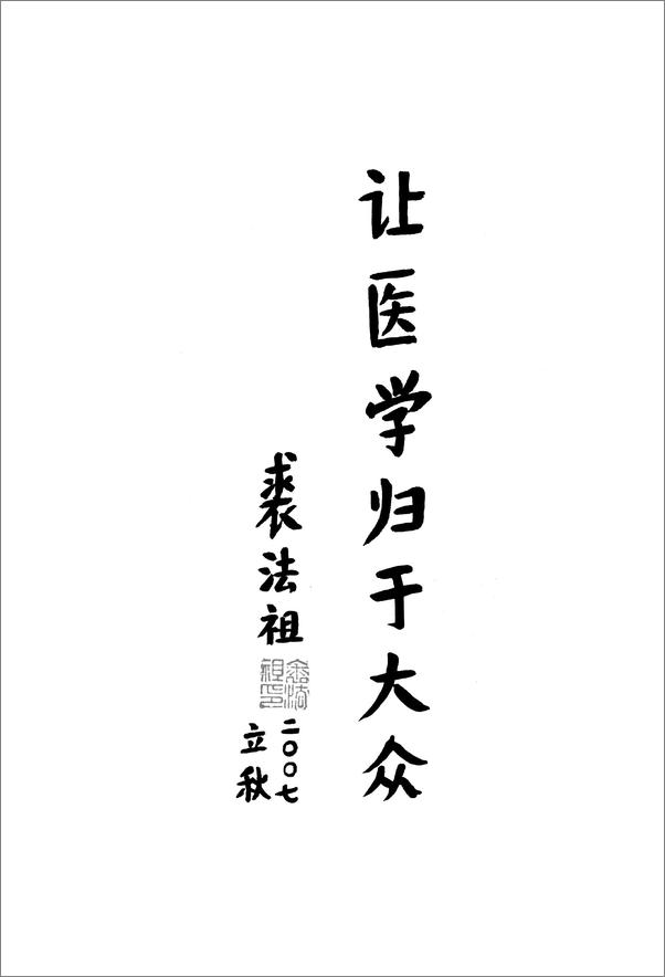 书籍《结直肠癌人造肛门》 - 插图1