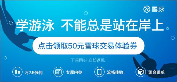 书籍《雪球专刊101期——抄底的正确姿势》 - 插图2