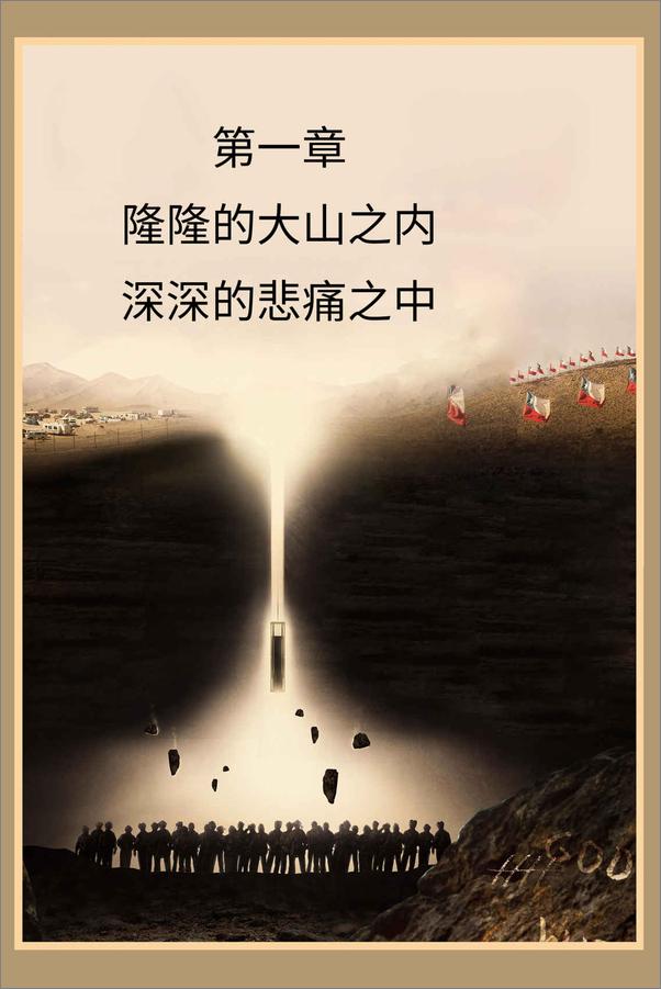 书籍《深暗》 - 插图2
