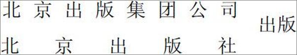 书籍《一辈子的活法_王蒙的人生历练》 - 插图2