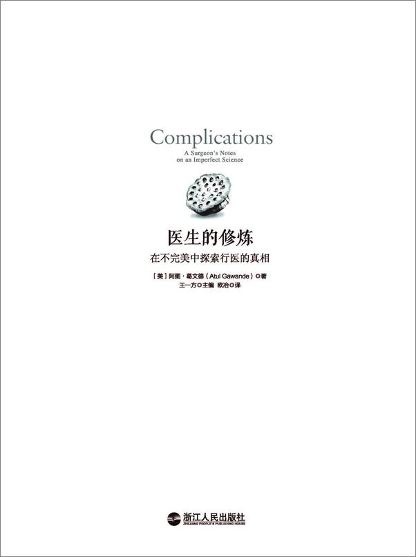 书籍《最好的告别三部曲》 - 插图1