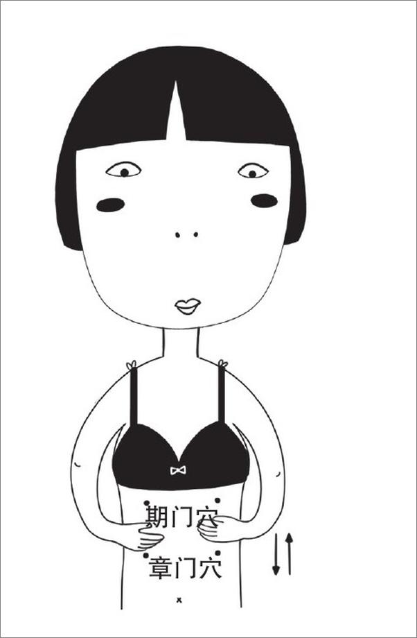 书籍《向老天爷要健康：24节气养生大法.四季合集》 - 插图2