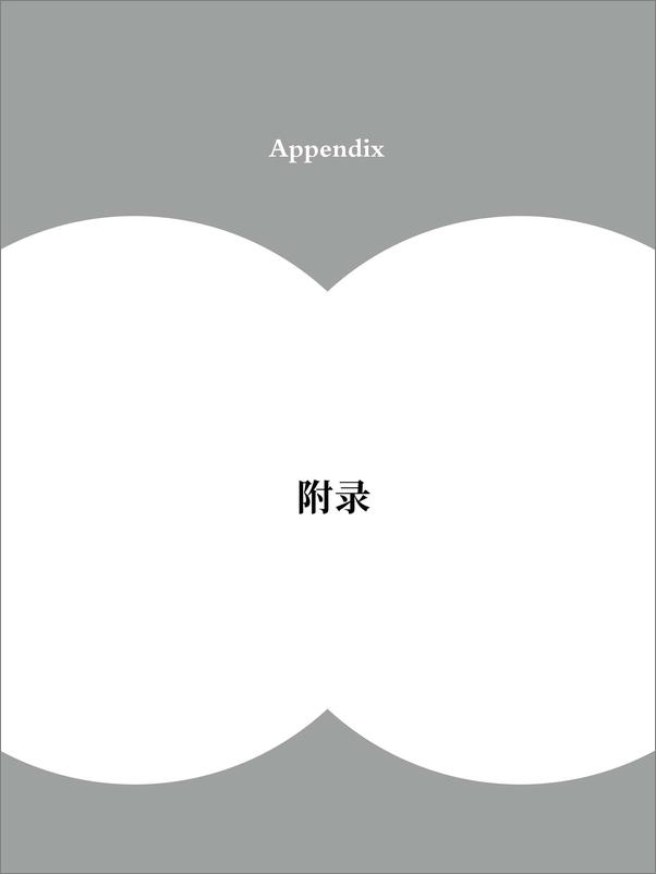 书籍《企鹅欧洲史3：中世纪盛期的欧洲》 - 插图2