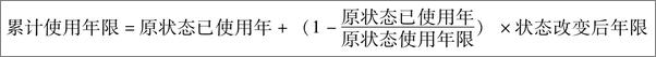 书籍《法律注解与配套丛书_中华人民共和国道路交通安全法注解与配套》 - 插图2