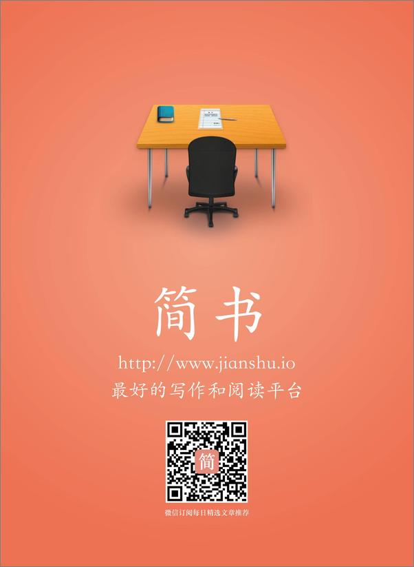书籍《想想·1402副刊-微小说》 - 插图1