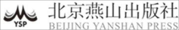 书籍《批评的激情·帕斯作品》 - 插图1