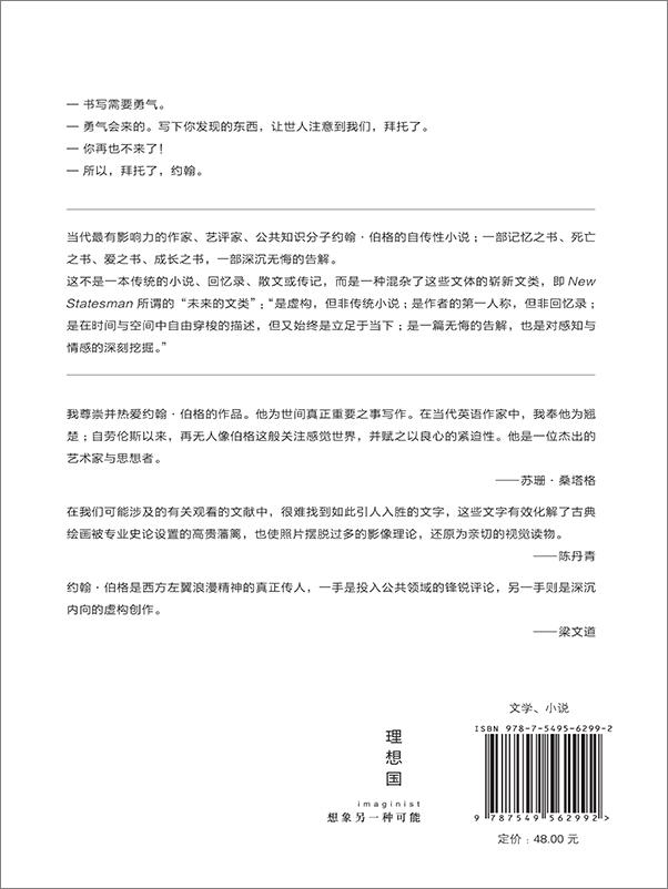 书籍《我们在此相遇》 - 插图1