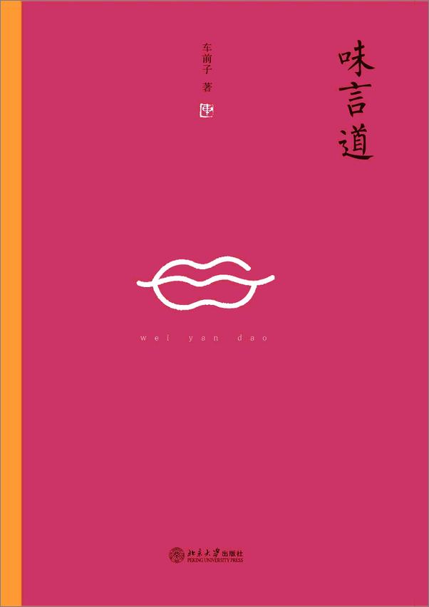 书籍《车前子经典随笔（套装共4册）》 - 插图1