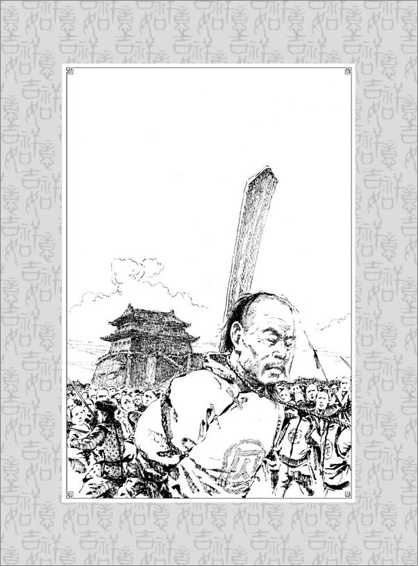 书籍《五千年演义：前清盛世》 - 插图1