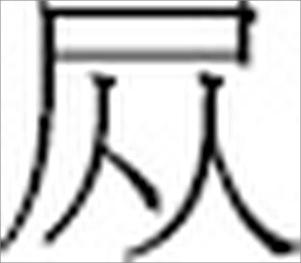 书籍《Shuang Zhong Ren Ge - Tuo Si Tuo Ye Fu Si Ji》 - 插图2
