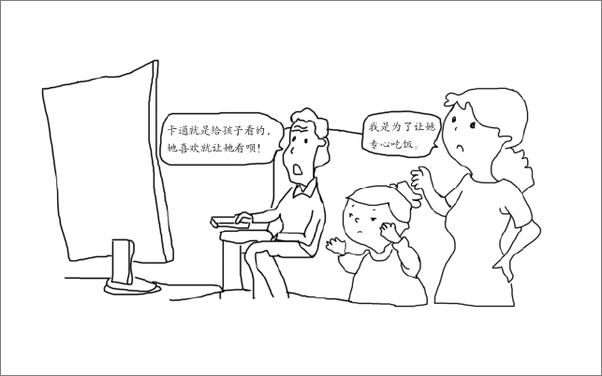 书籍《陪孩子走过36岁敏感期》 - 插图1