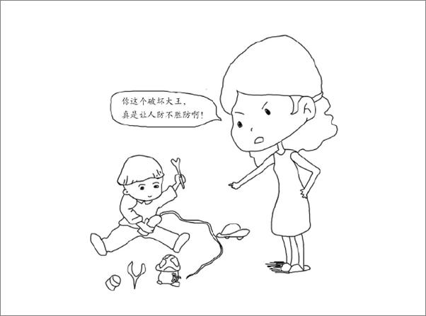 书籍《陪孩子走过36岁敏感期》 - 插图2