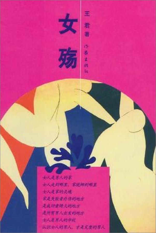 书籍《女殇》 - 插图1