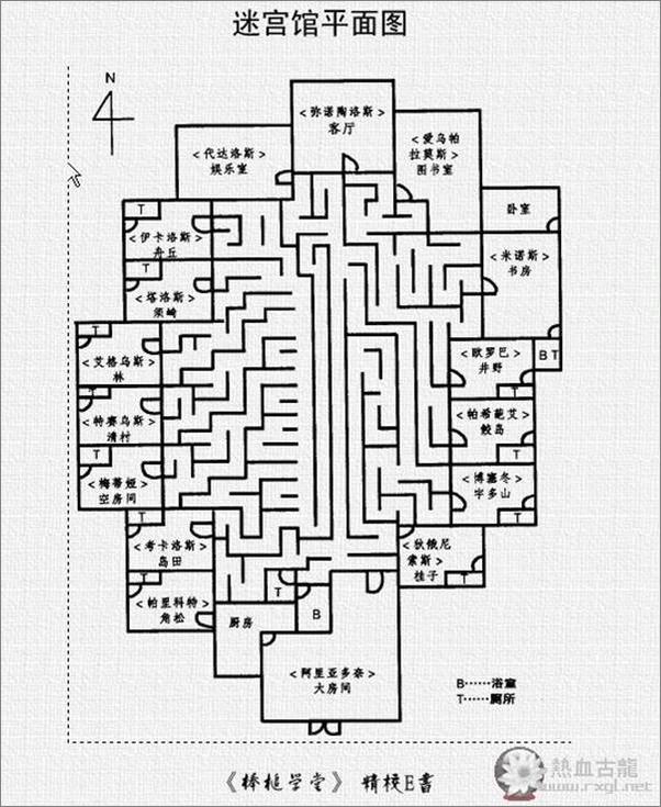 书籍《3迷宫馆诱惑》 - 插图1