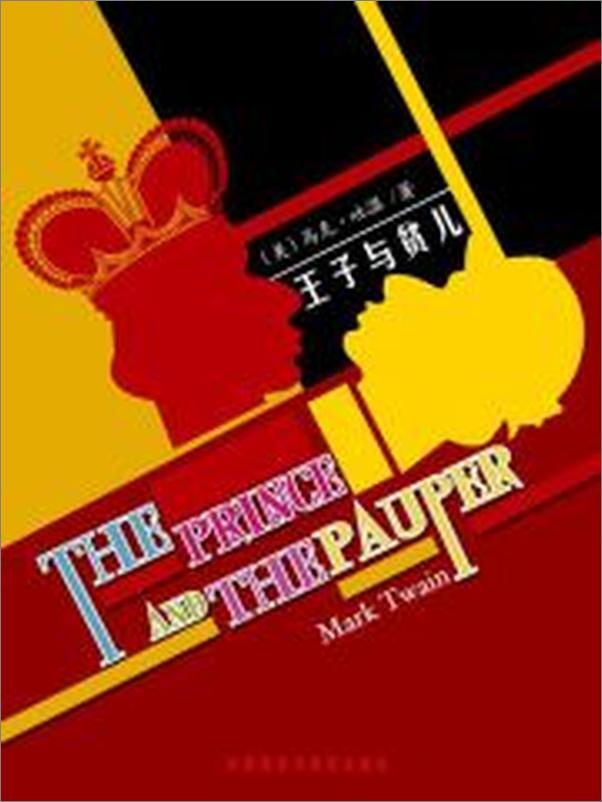 书籍《ThePrinceandthePauper》 - 插图1