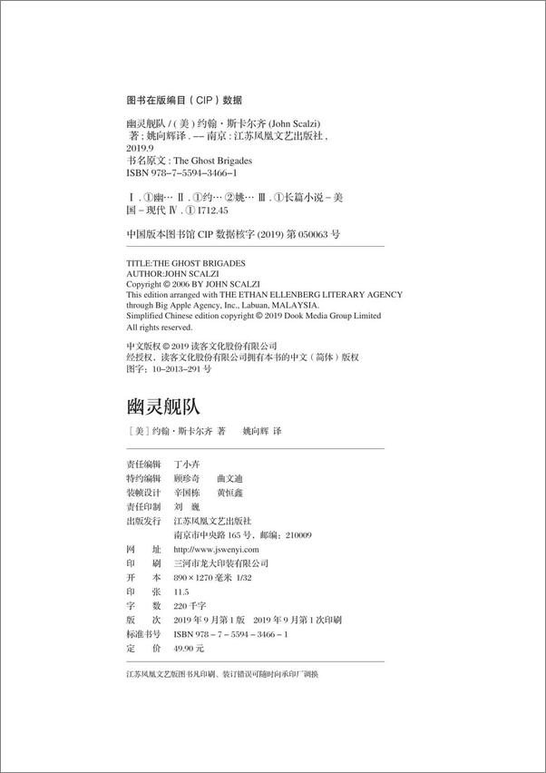 书籍《老人的战争六部曲》 - 插图1
