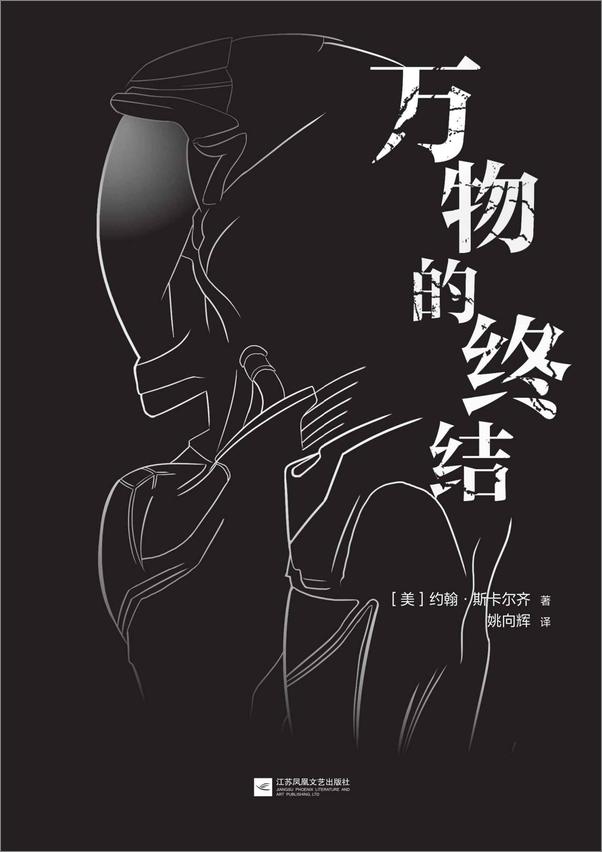 书籍《老人的战争六部曲》 - 插图2