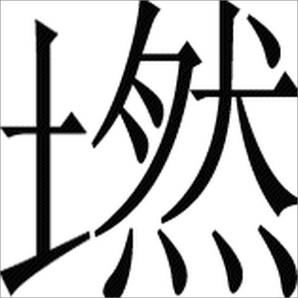 书籍《老子——中华经典名著全本全注全译丛书》 - 插图2