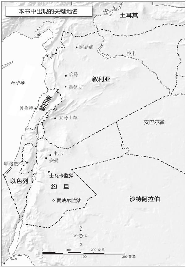 书籍《黑旗：ISIS的崛起》 - 插图1