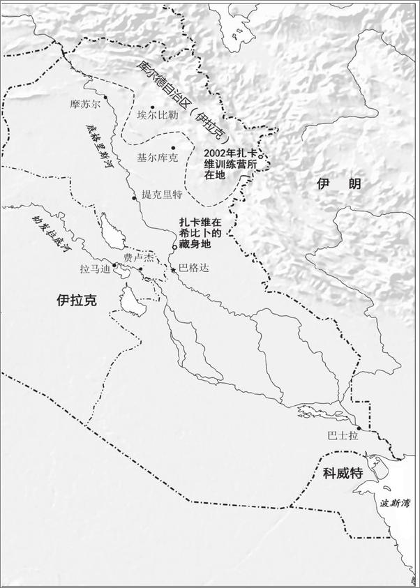 书籍《黑旗：ISIS的崛起》 - 插图2