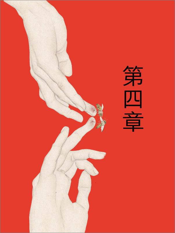书籍《私恋失调》 - 插图2