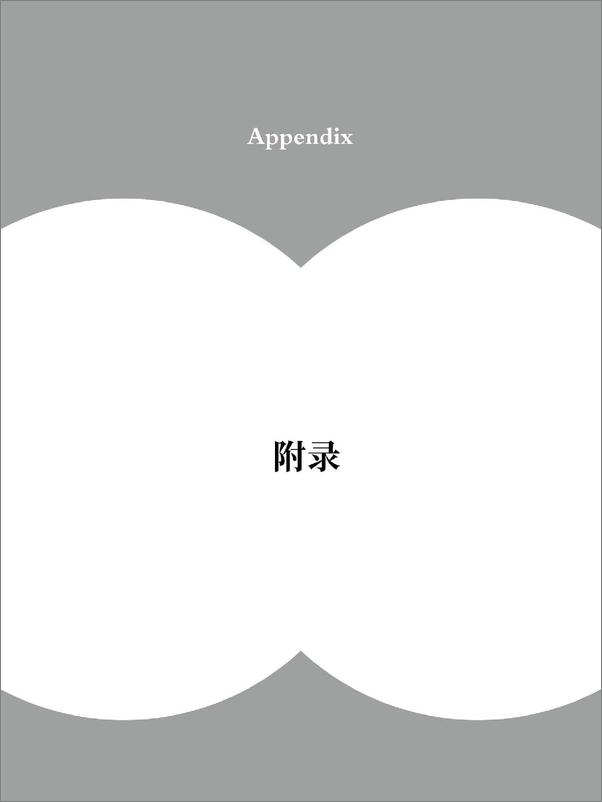 书籍《企鹅欧洲史：中世纪盛期的欧洲》 - 插图2