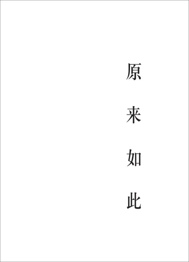 书籍《人五人六 - 张发财》 - 插图2