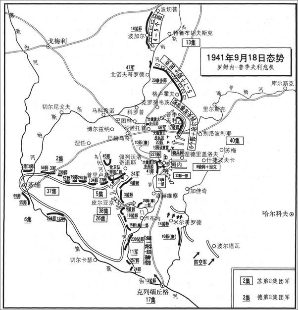 书籍《闪击英雄》 - 插图1
