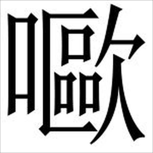 书籍《莎士比亚喜剧悲剧全集：全六册》 - 插图2