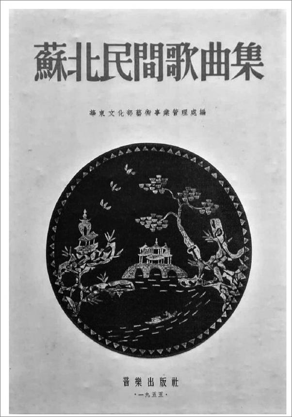 书籍《别出心裁(大家讲述)》 - 插图2