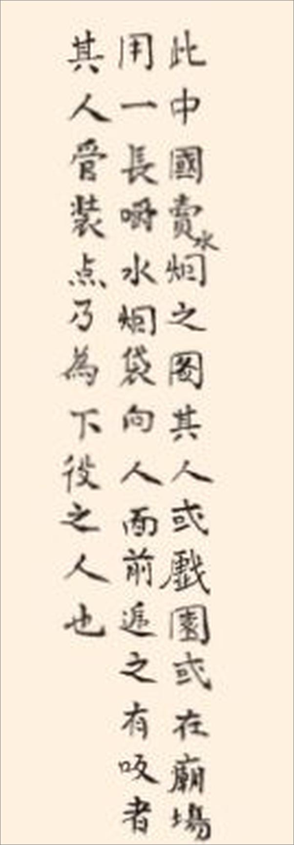 书籍《街头巷尾：十九世纪中国人的市井生活》 - 插图2