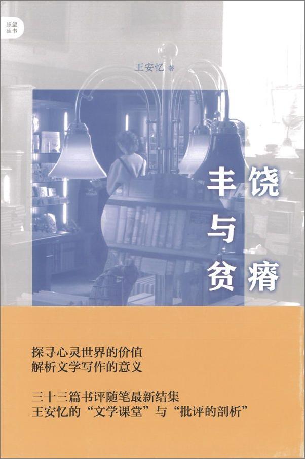 书籍《丰饶与贫瘠》 - 插图1