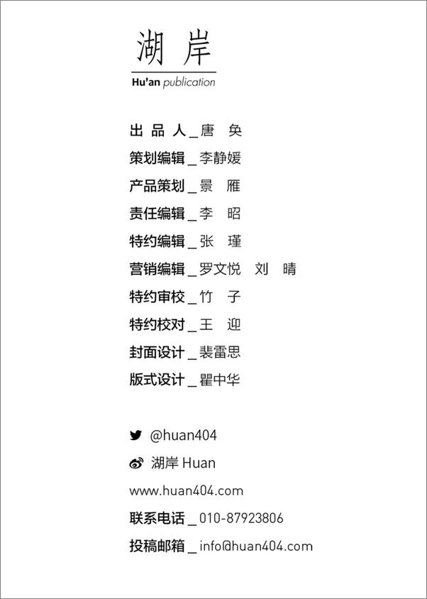 书籍《调香师日记》 - 插图2