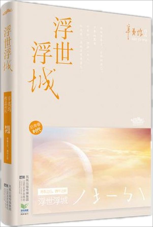 书籍《辛夷坞作品集》 - 插图1