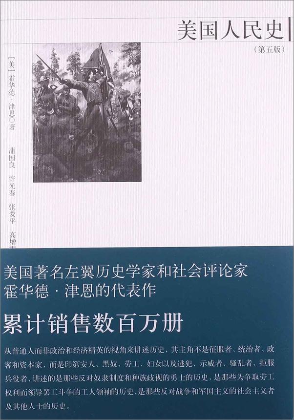 书籍《美国人民史》 - 插图2
