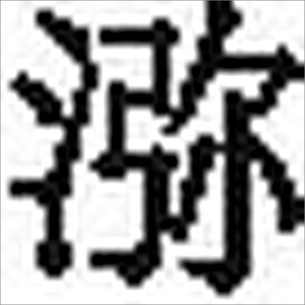 书籍《诗经》 - 插图1