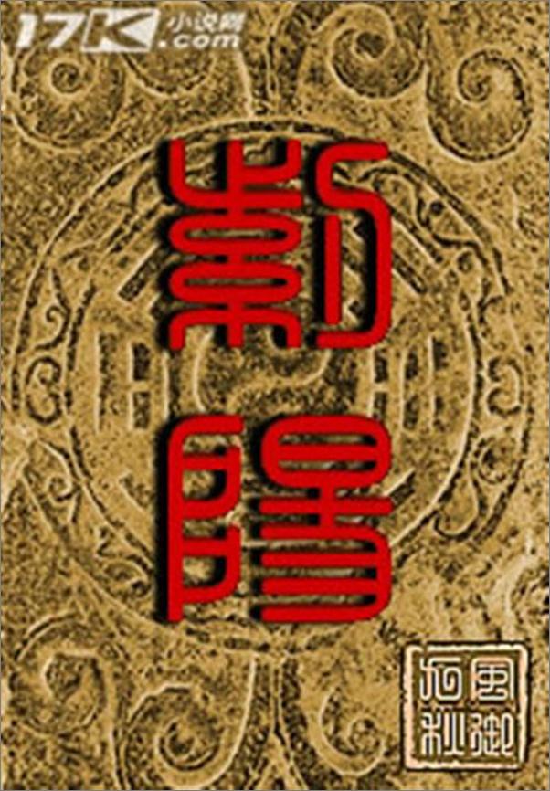 书籍《紫阳-风御九秋》 - 插图1