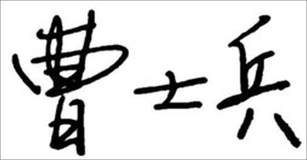 书籍《中国法院2018年度案例·侵权赔偿纠纷》 - 插图2