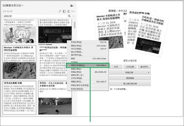 书籍《大脑减压的子弹笔记术：用Evernote打造快狠准任务整理系统》 - 插图1