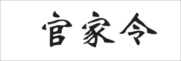 书籍《吾国与吾民 》 - 插图2