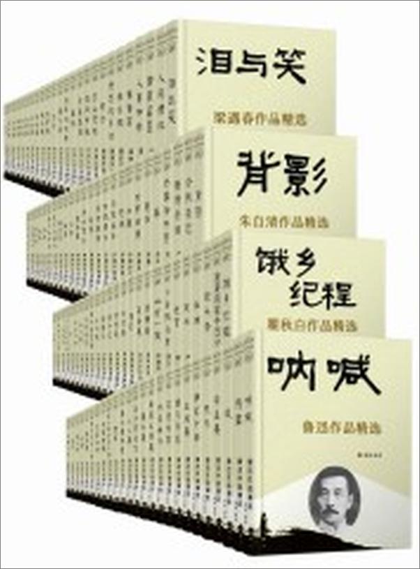 书籍《文学大师经典100册套装》 - 插图1