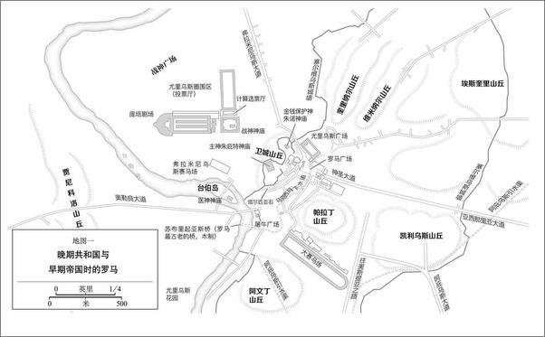 书籍《罗马的崛起：帝国的建立》 - 插图1