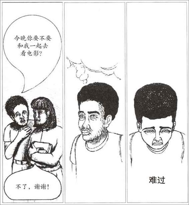书籍《积极心理学之父塞利格曼幸福五部曲》 - 插图1