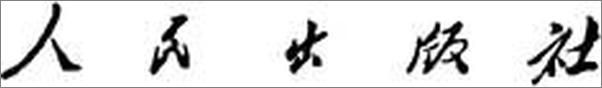 书籍《中国北方农村社会的民间信仰》 - 插图1