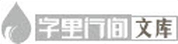 书籍《莎菲女士的日记》 - 插图2